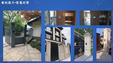 別墅智能樓宇對講